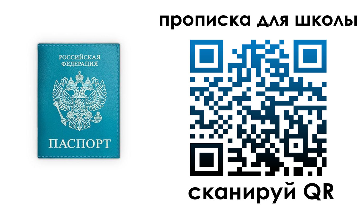 временная регистрация собственник в Прокопьевске