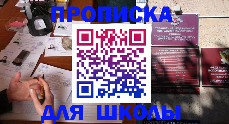 прописка в квартире в Прокопьевске