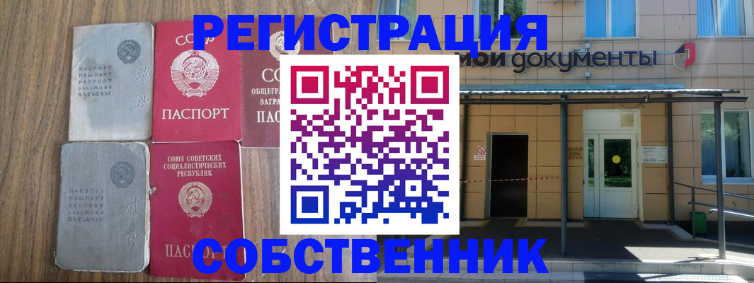 пропишу в квартире в Прокопьевске